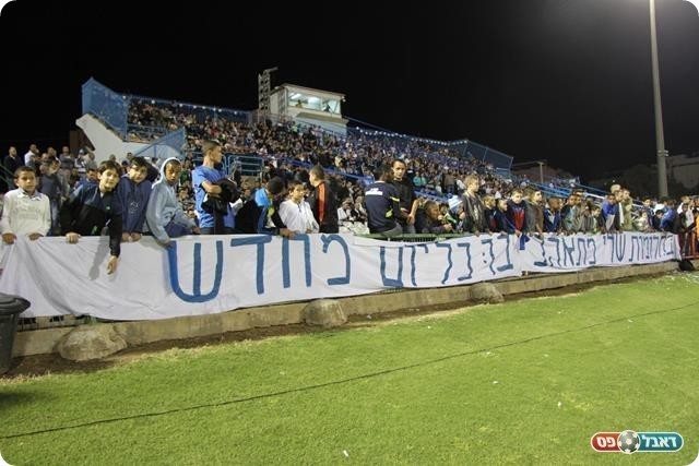 בחלומות שלי מתאהב בך כל יום מחדש. האוהדים בכחול (אייל אסרף)